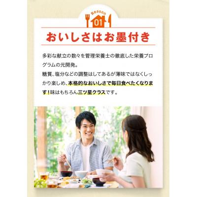 ふるさと納税 八尾市 健康管理弁当(たんぱく質、塩分、リン、カリウム控えめ)12食セット(C139) |  | 01