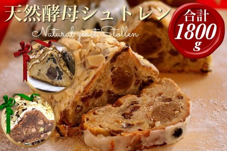 天然酵母シュトレン 3種類 食べ比べお楽しみセット 冬 クリスマス スイーツ お菓子 ケーキ パン プレゼント シュトレン 無添加シュトレン 天然酵母シュトレン 国産素材シュトレン 京都シュトレン