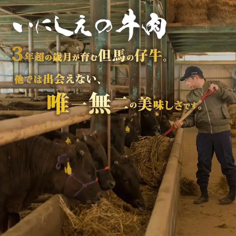 いにしえの牛肉 ロース 牛しゃぶ 約500g シャブシャブ用