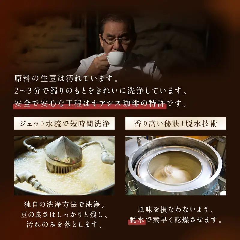 ★特許製法★きれいなコーヒーレギュラー珈琲4種セット 粉 200g×4袋【A5-415】
