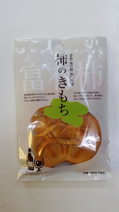 柿のきもち（柿スライス）40g×10パック | くだもの 果物 柿 かき カキ 干し柿 奈良県 五條市