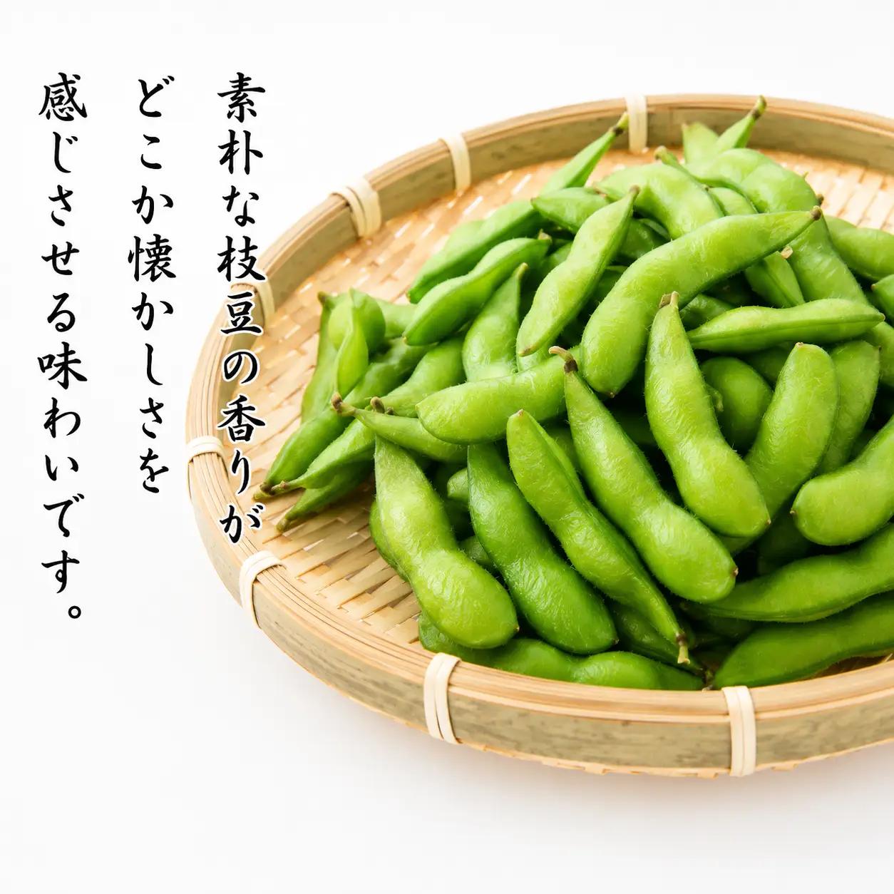 枝豆をすりつぶした餡でくるんだ「くるみ餅」【A112-frks045A】