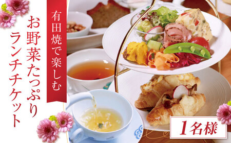 ランチチケット 1名様 /いろえ工房[UEV001]ランチ 食事券