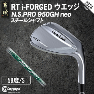 RT i-FORGED ウエッジ N.S.PRO 950GH neo スチールシャフト【58度/S】《2026年モデル》 _GE-C702-58neo