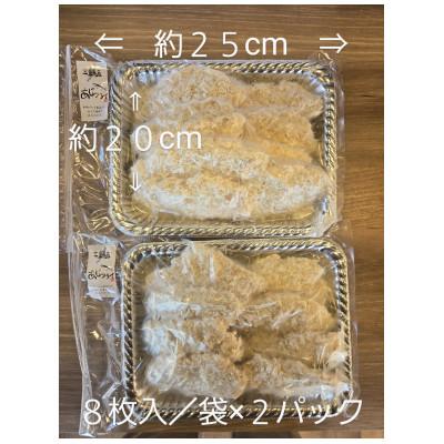 ふるさと納税 伊勢市 産地直送原料使用!三重県産手づくりあじフライ 1843 |  | 01
