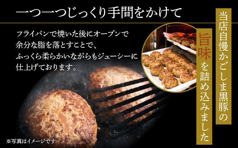 【7営業日以内に発送】【岩元精肉店】鹿児島県産黒毛和牛100%生ハンバーグ& かごしま黒豚100%ハンバーグ（各4個入）　K045-013