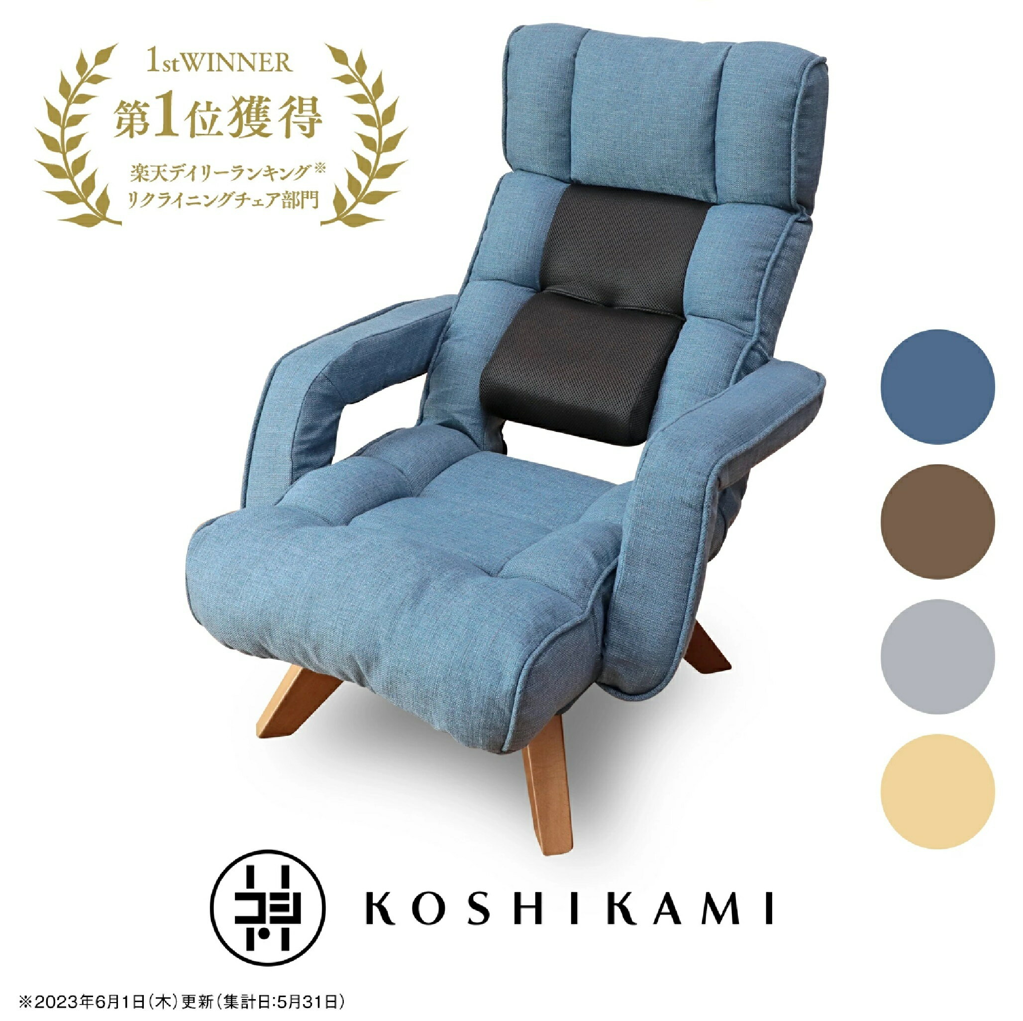 【ふるさと納税】腰の神様がくれた中座椅子【第6弾】DKLZ1-エルカム | 腰神 チェア 椅子 ソファー 腰 高座椅子 リクライニングソファ 一人用 リクライニングチェア リクライニング 回転 肘掛け 腰痛 CHAIR 家具