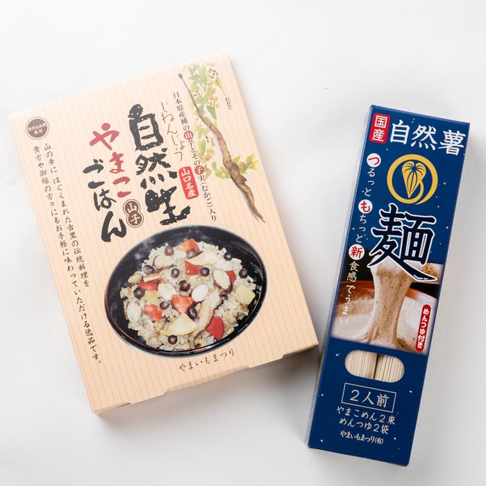 【ふるさと納税】【時短品】自然薯の炊込みごはん・めんセット