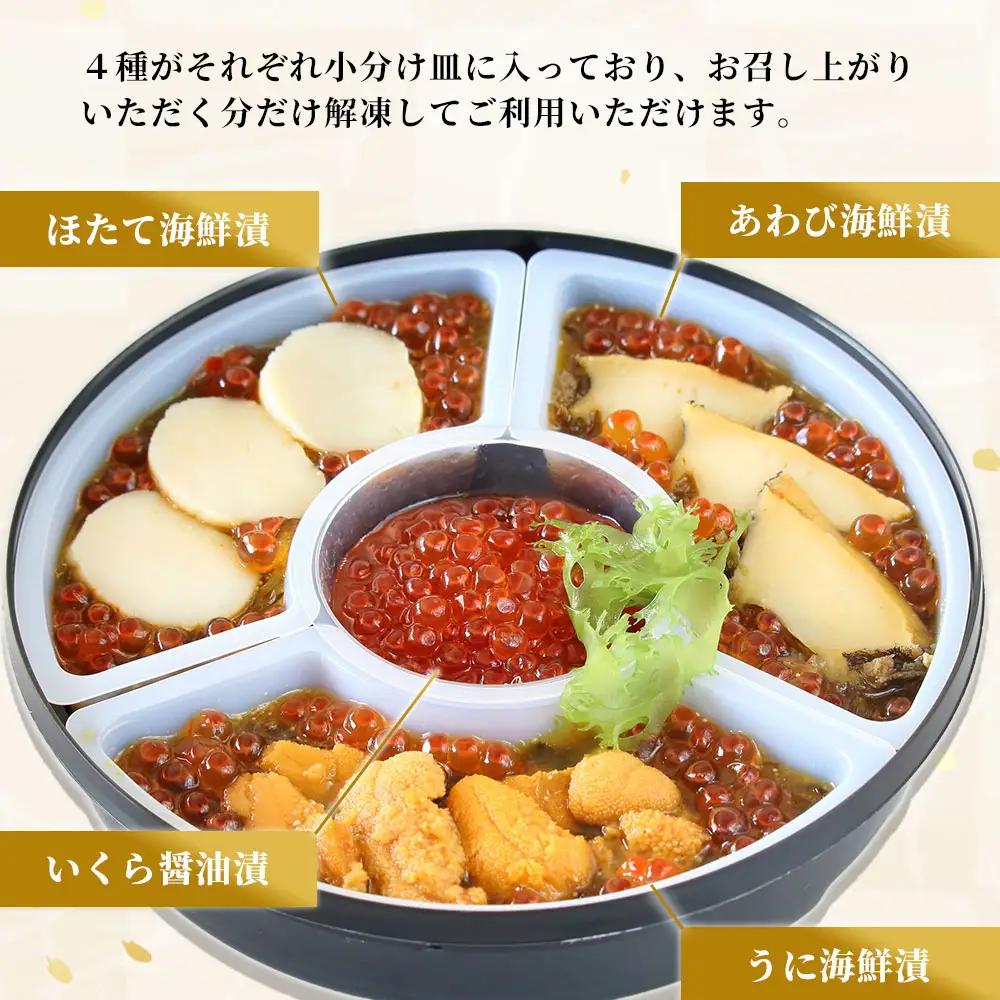 fn-25-010 【期間限定品！】 海宝漬・感謝 340g 中村家 ＜出荷時期：令和8年2月頃～11月上旬頃＞ ホタテ 帆立 うに 海胆 雲丹 めかぶ あわび いくら