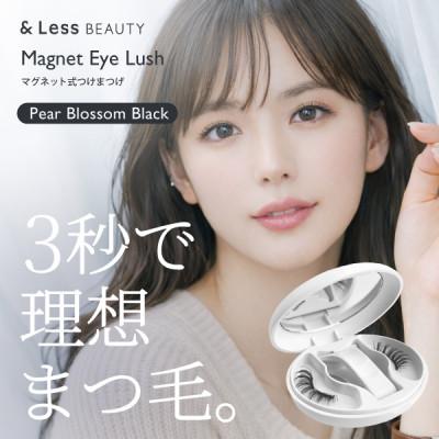 ふるさと納税 西原村 【&amp;Less】マグネット式つけまつげ　パールブロッサムブラック