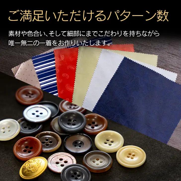 オリジナル ご褒美 カスタマイズ ジャケット お仕立て券 衣類 洋服 服 生地 オーダー オーダーメイド 国産 日本製 ブレザー 紳士服 スーツ ファッション フォーマル カジュアル アウター 社会人