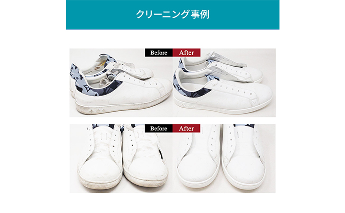 高品質クリーニング★靴のクリーニングクーポン リナビス パンプス サンダル ブーツ ムートンブーツ スニーカー ブランド 革靴 皮靴 洗濯 人気 厳選 袋井市 チケット 