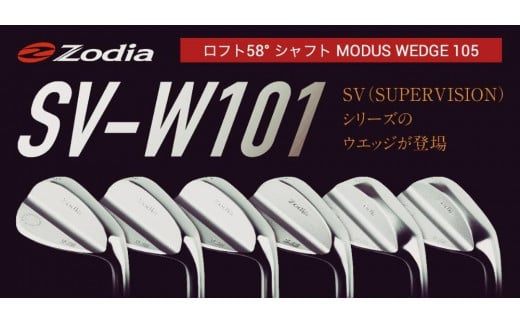 
ゾディア（Zodia）ゴルフクラブ　SV-W101 ウェッジ1本　ロフト角58° シャフト MODUS WEDGE 105
