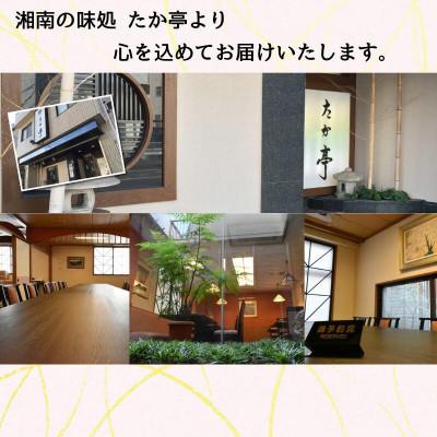 ふるさと納税 藤沢市 湘南小町ギフトセット |  | 03