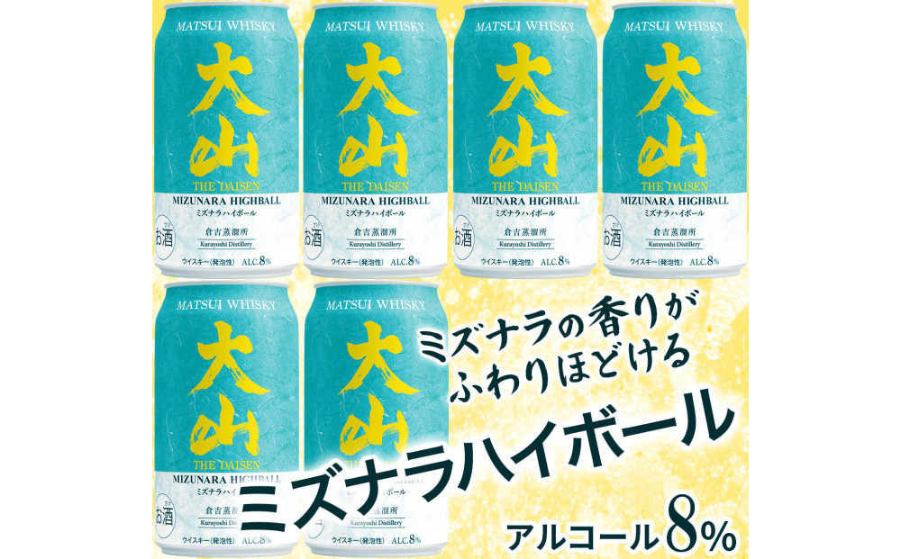 マツイウイスキー 鳥取・大山ミズナラハイボール350ml ×6本セット 312011_AY026