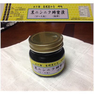 
山と海 自然豊かな岬町 黒ニンニク 蜂蜜漬け300g(中～大粒) (純粋) にんにく加工食品【1256183】
