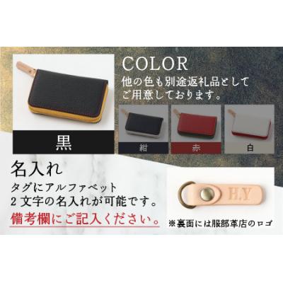 ふるさと納税 大野市 【4色から選べる】本革ミニmini財布  黒 |  | 02