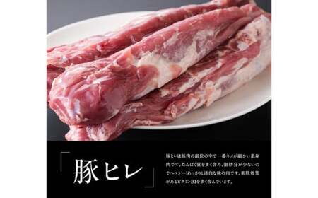 豚肉 【令和8年7月発送】宮崎県産豚 ヒレブロック ５本(合計約2.3kg) 【豚肉】