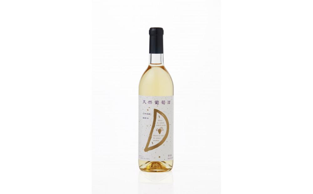 天然ワイン醸造 酸化防止剤無添加 天然葡萄酒 白 辛口 デラウェア 720ml × 2本 発売元 株式会社片山 141305_JN48