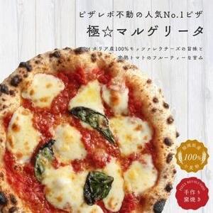 福岡市発祥PIZZAREVO ナポリピザ3枚セット（極マルゲリータ、海鮮トマトバジル、クワトロ・ビアンカ）