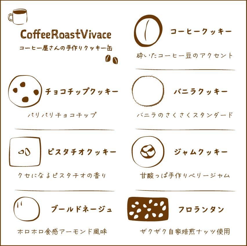 CoffeeRoastVivace コーヒー屋さんの手作りクッキー缶 　7種類・全28個入り ×　2缶（ボルドー、モスグリーン）セット