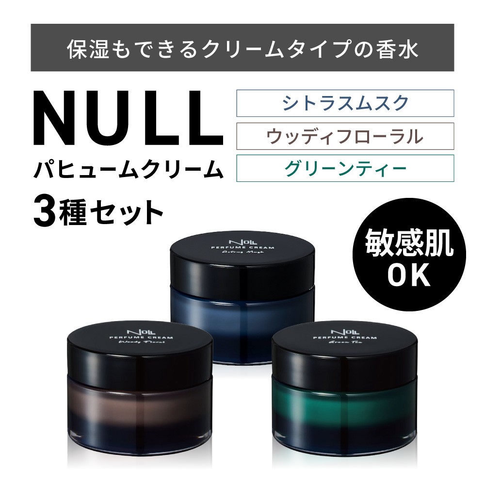 
                  NULL パヒュームクリーム 3種セット(シトラスムスク・グリーンティー・ウッディフローラル) 株式会社利他フーズ 滋賀県 東近江市 C-A05 練り香水 メンズ フレグランス セット ハンドクリーム ボディクリーム 敏感肌 男性用香水 ヘアバーム ビジネス ギフト
                
