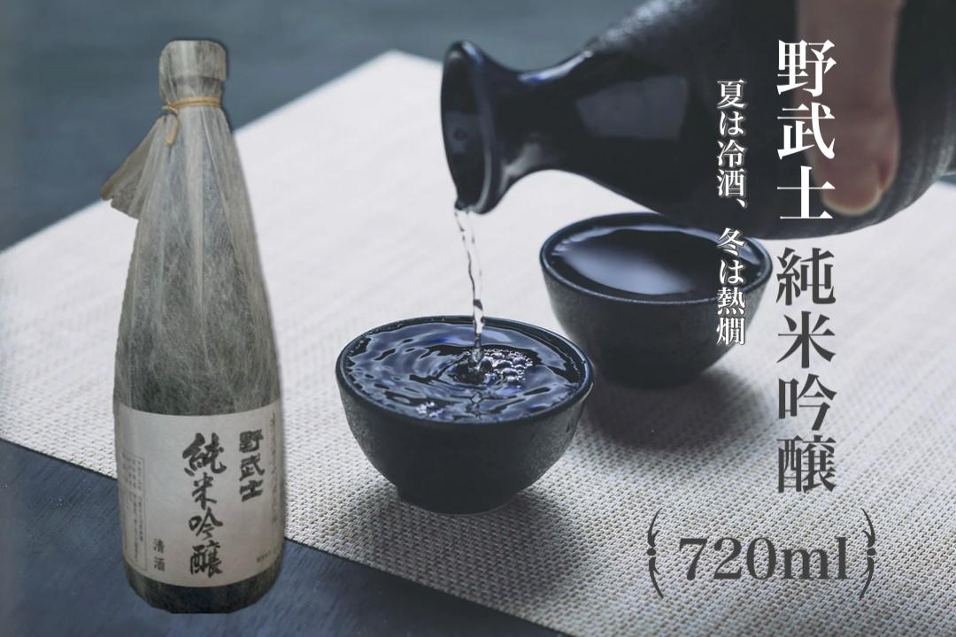 
野武士 純米吟醸 720ml 日本酒 純米 吟醸酒 冷酒 熱燗 酒 お酒 さけ おさけ 愛媛県【えひめの町（超）推し！（松野町）】（412）
