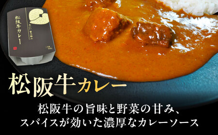 -あふひ 贅の極み- 近江牛・飛騨牛・松阪牛カレー 2人前×各1個 / 恵那市 / テンポイント [AUEU037] カレー