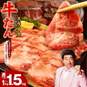 【ふるさと納税】2月発送可 牛たん スライス 1kg / 1.25kg+250g / 1.5kg ブロック付き 訳あり サイズ不揃い 氷温熟成牛 牛肉 氷温熟成 楽天限定 泉佐野市 送料無料 肉の泉佐野