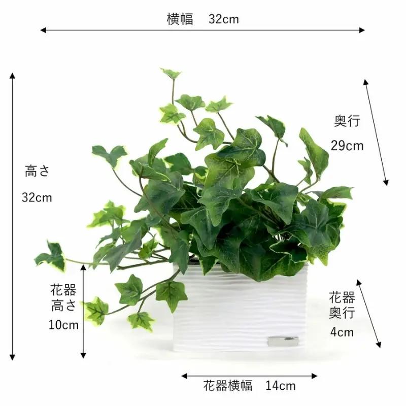 エミリオ・ロバ アイビー アーティフィシャルグリーン Sサイズ 造花 観葉植物 水やり不要 インテリア