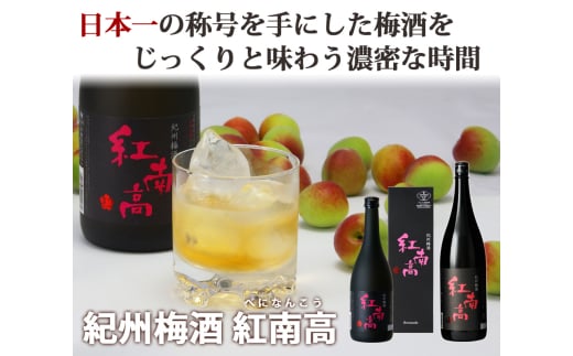 M102　本格梅酒飲み比べセット