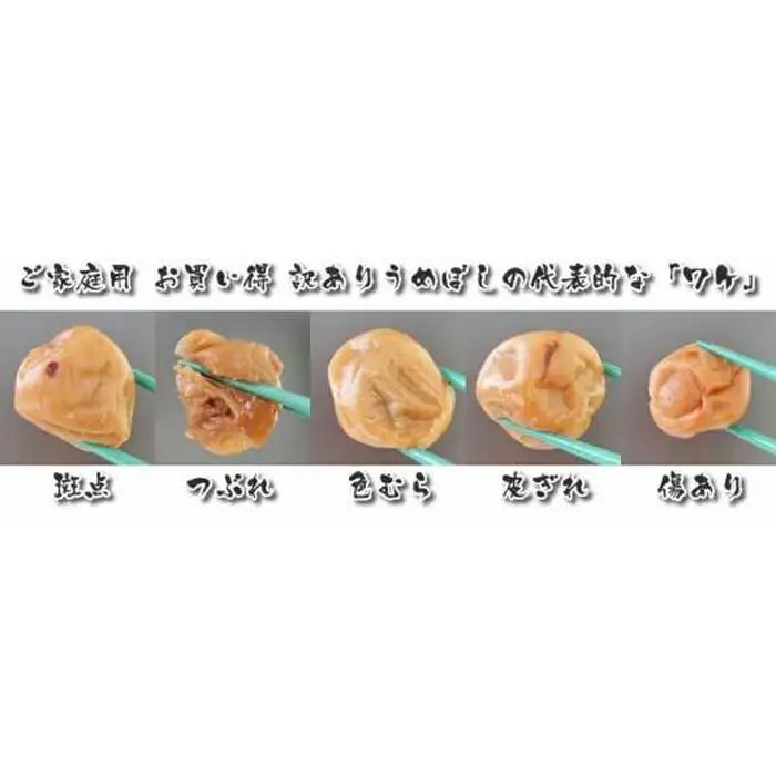 ［ご家庭用］訳ありはちみつ梅干し800g 紀州うめぼし わけあり 和歌山県産 紀伊国屋文左衛門本舗［TC14］