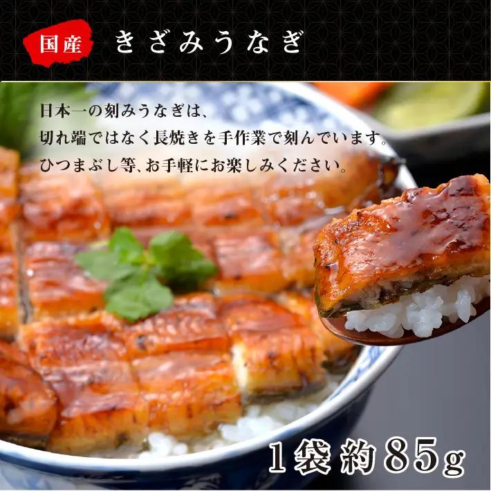 【日本一】国産3種のうなぎセット No.195