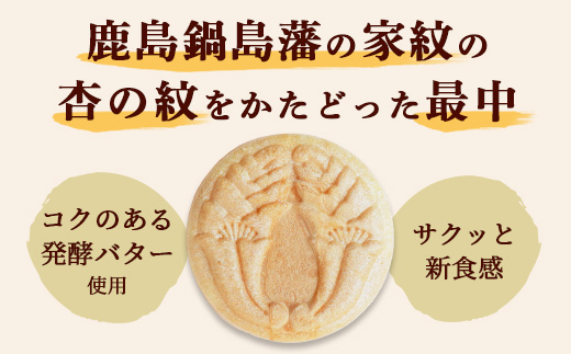 【赤門堂の焼菓子】サクッと新食感 赤門サブレ 30枚  B-636
