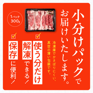 117-37　オアシス九州　熊本県産あか牛 肩ロース 300ｇ
