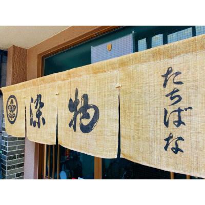 ふるさと納税 岡山市 晴れの国岡山　本染め「家紋額」丸に木瓜 |  | 03