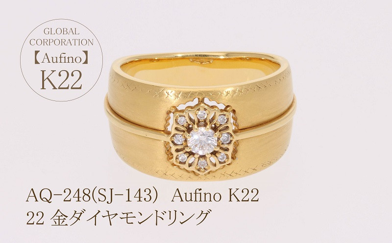 
Aufino 22K 22金 ダイヤモンド リング 指輪 ジュエリー 人気 おすすめ レディース ダイヤ0.18ct カラット 山梨県 甲斐市 AQ-248 SJ-143
