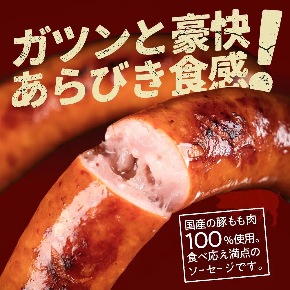 ガツンとあらびきソーセージ 250g×4P ちょい辛 スモークソーセージ ソーセージ ウインナー ウィンナー おかず あらびき お弁当 おつまみ つまみ ビール 美味しい おススメ こだわり 国産 1