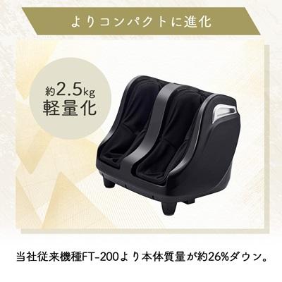 ふるさと納税 太子町 フットマッサージャー H23　FT-300 |  | 03