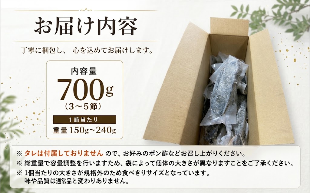 ご家庭用 本藁焼き 戻り鰹 たたき 700g (3~5節) 食べきりサイズ 鰹 カツオ かつおたたき 鰹のたたき かつおのタタキ 鰹たたき わら焼き 藁焼き 魚 さかな 海鮮 魚介類 刺身 お刺身 冷凍 家庭用 グルメ お試し お試し規格 人気 高評価 本場 高知 ご当地 特産品 名物 ギフト 贈答品 返礼品 ふるさと納税 魚類 高知県 黒潮町 土佐名物 ［1920］