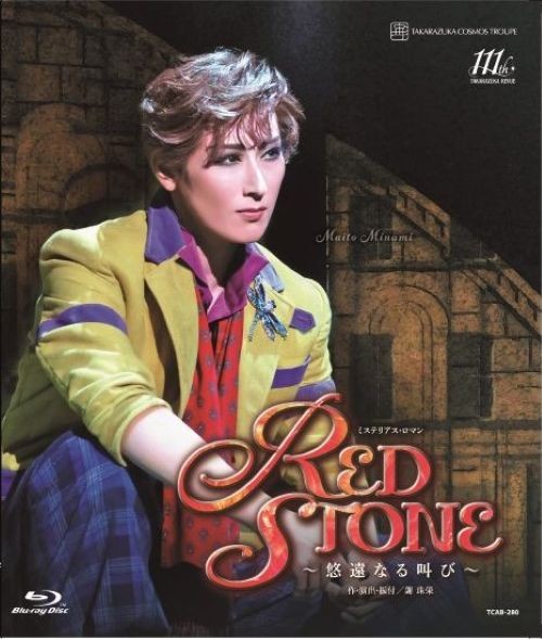 
                  宙組シアター・ドラマシティ公演『RED STONE』～悠遠の叫び～TCAB-280
                