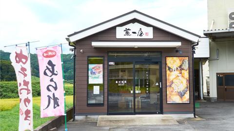 ＜お中元熨斗付＞もちの祥び煎一屋 おかき９種詰合せ 詰合せ 和菓子 お菓子 あられ かきもち 煎餅 お中元 御中元 夏ギフト[BH003sa]