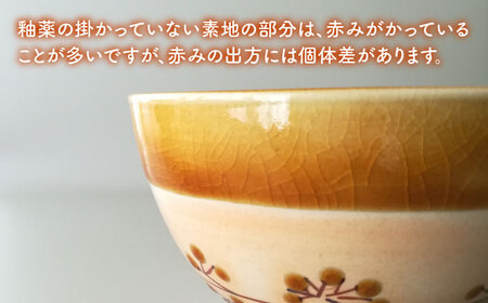 【美濃焼】アメの実のスープボウル【tounobotan/柴田 サヤカ】食器 ボウル 飴釉[MGW003]