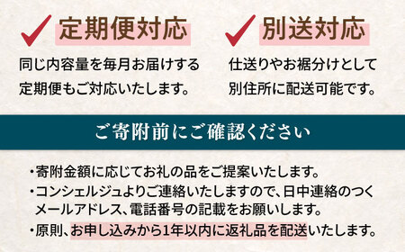 コンシェルジュ 【雲南市コンシェルジュ】返礼品おまかせ！寄附額150万円コース 1500000円 [AIDM007]