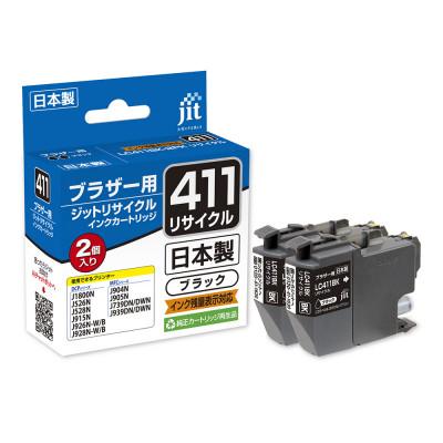 ふるさと納税 南アルプス市 ジット　日本製リサイクルインクカートリッジ　LC411BK-2PK用　JIT-B411B2PW