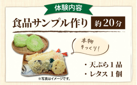 箸研ぎ出し体験 または 食品サンプル作り (2個) 体験券×3枚 / 体験 箸 食品サンプル 小浜市 / 小浜市経営企画部御食国ブランド戦略課[BFBJ002]