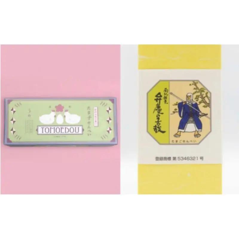 「ともゑ堂」のせんべい2種セット＜たま子せんべい（うめ塩味）＆弁慶の舌鼓＞ / 和歌山 田辺市 お菓子 煎餅 お煎餅 せんべい おせんべい 梅塩 たまご煎餅 たまごせんべい 銘菓 ギフト プレゼント レトロ【tme006-1】