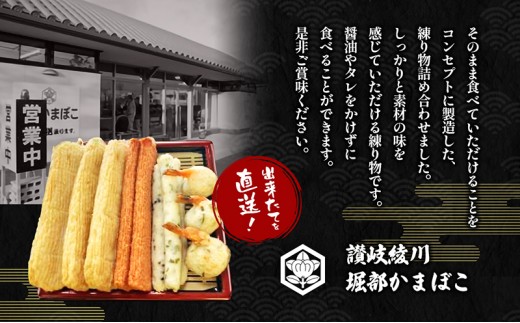 練り物 揚かまぼこ 讃岐 特上天 3本 えび天 2本 細天 3本 えび丸 3個 詰合せ セット 長天 魚肉 冷蔵 惣菜 おかず おつまみ 酒の肴 うどん 天ぷら さつま揚げ 揚げかまぼこ ねりもの 蒲鉾 かまぼこ 海産物 手土産 お取り寄せ 香川県 綾川町