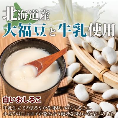 ふるさと納税 洞爺湖町 洞爺湖温泉 温泉どら&白いおしるこ 岡田屋 北海道 洞爺湖町 |  | 02
