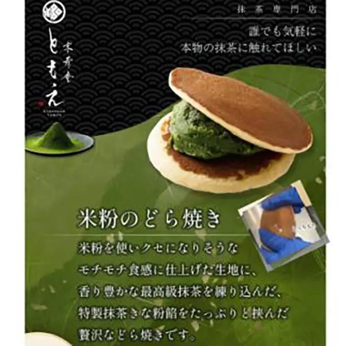 フィナンシェ 宇治抹茶と丹波黒豆の米粉フィナンシェ8個と米粉のもちもちどら焼き(抹茶きな粉餡)10個 